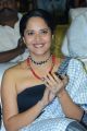 Actress Anasuya Bharadwaj New Pics @ Meeku Maathrame Cheptha Pre Release