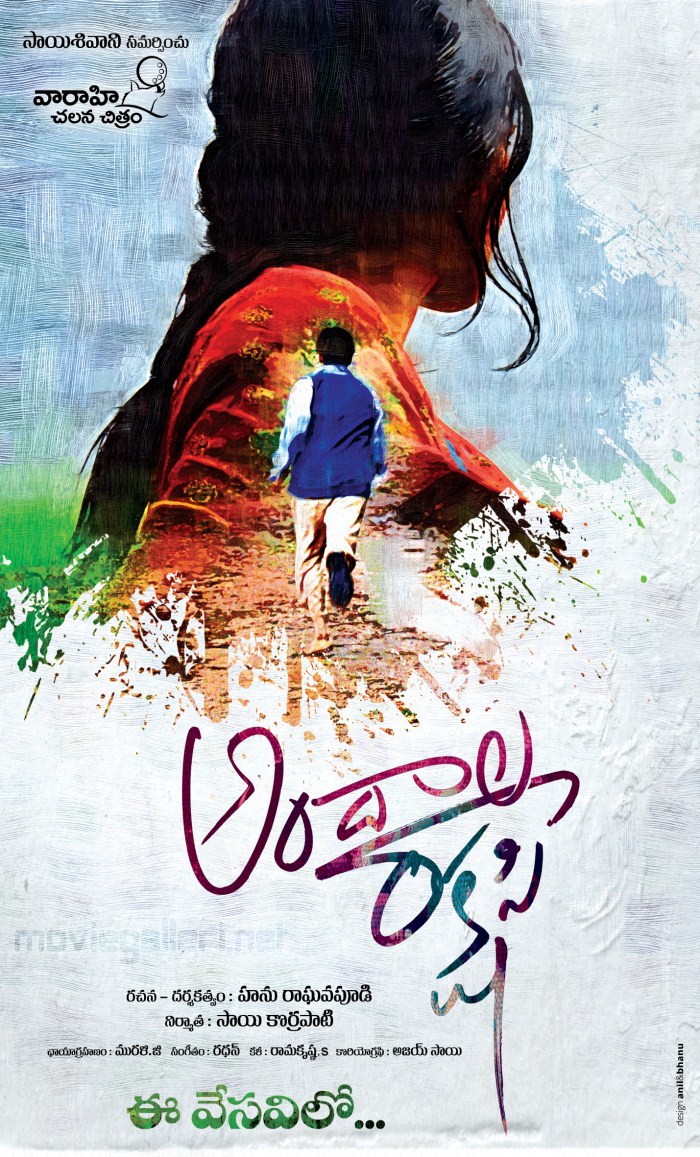 Andala Rakshasi Movie First Look Wallpapers Posters | New ...