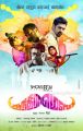 Andhra Mess Movie Vinayagar Chaturthi Special Posters