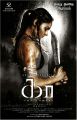 Actress Andrea Jeremiah Kaa Movie First Look Poster HD