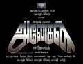 Anegan Tamil Movie Title Poster