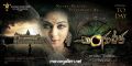 Actress Priyamani in Angulika Telugu Movie First Look Wallpapers