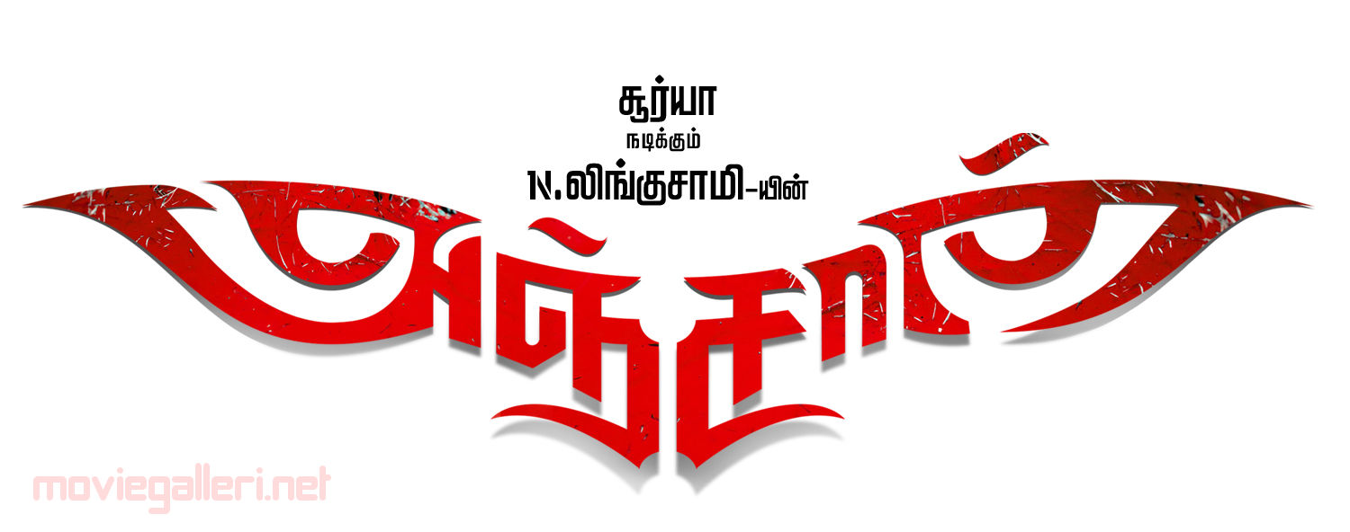 Suriya's Anjaan Movie Logo Design First Look Wallpapers | New Movie Posters
