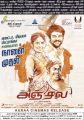 Anjala Movie Release Posters
