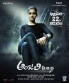 Nayanthara in Anjali CBI Movie Release Feb 22nd Posters