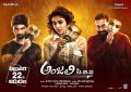 Atharvaa, Nayanthara, Anurag Kashyap in Anjali CBI Movie Release Feb 22nd Posters