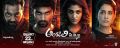 Anurag Kashyap, Atharvaa, Nayanthara, Raashi Khanna in Anjali CBI Movie Release Feb 22nd Posters