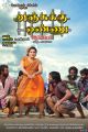 Hot Actress in Anjukku Onnu Movie Release Posters