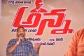 Anna Movie Audio Launch Photos