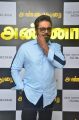 Sarathkumar @ Annadurai Audio Launch Stills