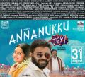 Dinesh Annanukku Jai Movie Release Posters