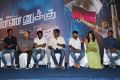 Annanukku Jai Movie Press Meet Stills