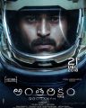 Varun Tej in Antariksham 9000 KMPH Movie Release Posters
