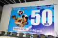 Anthaka Mundu Aa Tarvatha 50 Days Function Stills