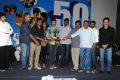 Anthaka Mundu Aa Tarvatha 50 Days Function Stills