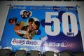 Anthaka Mundu Aa Tarvatha 50 Days Function Stills