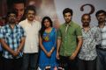 Anthaka Mundu Aa Tarvatha Movie Press Meet Stills