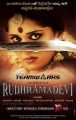 Actress Anushka in Rudrama Devi Movie First Look Posters