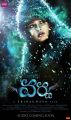 Actress Anushka Shetty in Varna Movie First Look Posters