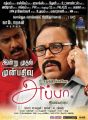 Thambi Ramaiah in Appa Movie Release Posters