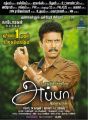 Samuthirakani in Appa Movie Release Posters