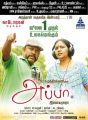Thambi Ramaiah in Appa Movie Release Posters