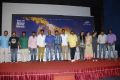 Appuchi Gramam Movie Press Meet Stills