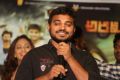 Araku Road Lo Movie Teaser Launch Stills