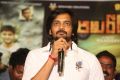 Araku Road Lo Movie Teaser Launch Stills