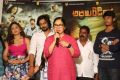 Araku Road Lo Movie Teaser Launch Stills