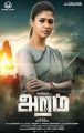 Actress Nayanthara's Aram Movie First Look Posters
