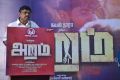 Actor E Ramadoss @ Aramm Movie Press Meet Stills