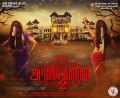 Aranmanai 2 Tamil Movie First Look Posters