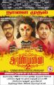 Sundar C, Hansika, Siddharth in Aranmanai 2 Movie Release Posters
