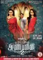 Trisha, Siddharth, Hansika Motwani in Aranmanai 2 Movie Release Posters