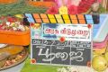 Arasu Vidumurai Tamil Movie Launch Stills