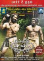 Aravaan Movie Release Posters