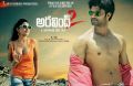 Aravind 2 Movie Hot Wallpapers