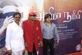 Arima Nambi Movie Audio Launch Stills