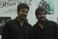 Sivakarthikeyan, Sathish @ Arima Nambi Movie Premiere Show Photos