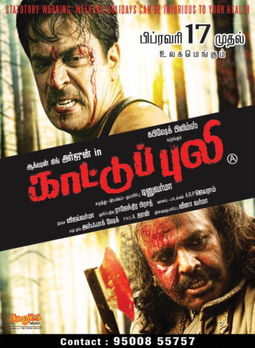 kattu puli tamil movie online