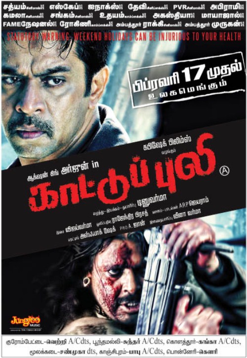 Arjun Kattu Puli Movie Release Posters Kaattu Puli Release ...
