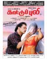 Arjun Kattu Puli Movie Release Posters