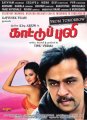 Arjun Kattu Puli Movie Release Posters