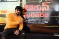 Nikhil Siddharth @ Arjun Suravaram First Look Launch Stills