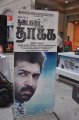 Arun Vijay at Make My Events