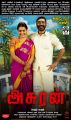 Manju Warrier, Dhanush in Asuran Movie Release Posters