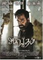 Actor Sasikumar in Asuravadham Movie Release Posters