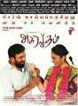 Sasikumar, Nandita Swetha in Asuravadham Movie Release Posters