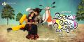 Athadu Aame O Scooter Movie Wallpapers